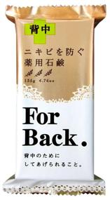 img 4 attached to Japanese 135g Medicated Body Soap for Acne: Pelican For Back - Effective Skincare Solution