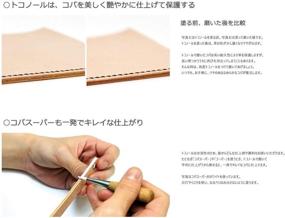 img 1 attached to Seiwa Tokonole Burnishing Gum for Brown Leather Finish (120g)