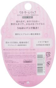 img 2 attached to 💦 SHISEIDO Water in Lip No Fragrance: Hydrating Lip Balm for Fragrance-Free Moisturization