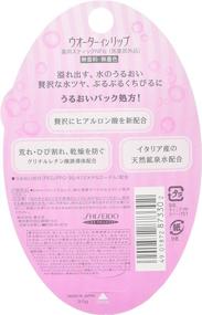 img 1 attached to 💦 SHISEIDO Water in Lip No Fragrance: Hydrating Lip Balm for Fragrance-Free Moisturization