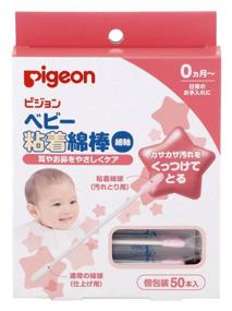 img 4 attached to PIGEON Baby Cotton Japan Pigeon