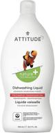 attitude plant-based dish detergent - hypoallergenic pink grapefruit formula - 23.7 fl oz (1 pack) logo