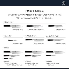 img 1 attached to 🔪 Обзор ножа Shun Classic утилита: 6-дюймовый VG MAX сталь с полным танговым рукояткой из паккавуда, DM0701