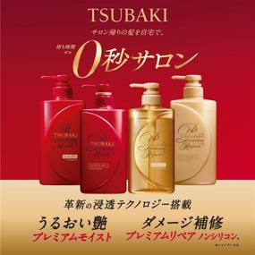 img 2 attached to 🌸 Shiseido Tsubaki Premium Repair Floral Fruity Shampoo & Conditioner Set - 490ml/16.56oz each: Revive and Nourish Your Hair