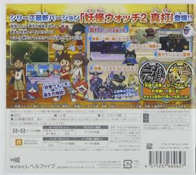 img 4 attached to Yokai Watch Shinuchi Nintendo Japanese Version