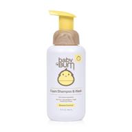 baby bum shampoo & wash: tear-free foaming soap for sensitive skin with nourishing coconut oil, banana coconut scent, gluten-free & vegan | 12 fl oz logo
