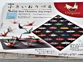 img 2 attached to 🎏 Toyo Origami for Crane: National Flag Printed 7.5cm x 7.5cm, 25 Patterns (006150)