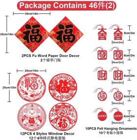 img 2 attached to 🏮 2022 Lunar New Year Chinese Fu Character Window Decorations - Paper Red Lantern, Lucky Hanging Ornaments, Chinese Knots, and Red Tassels for Spring Festival Party Décor