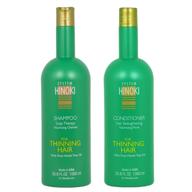 hayashi system hinoki shampoo & conditioner 33.8oz duo set: natural hair care powerhouse! logo