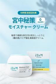 img 3 attached to GOONGBE Moisture Cream 180Ml K Beauty