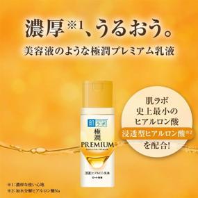 img 3 attached to Hada Labo Gokujun Premium Hyaluronic Emulsion Cream (Renewal 2020) - 140mL