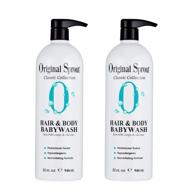 🛁 original sprout hair and body baby wash: gentle vegan baby shampoo for sensitive skin | 32 oz. 2-pack logo