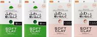 🔸 premium soft clay value set, 2 color x 2 pack made in japan (green, salmon pink) logo