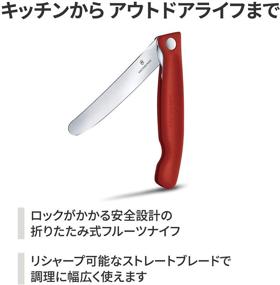 img 3 attached to 🔪 Victorinox Swiss Classic Red Foldable Paring Knife, 4.3 in Straight Edge