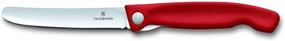 img 2 attached to 🔪 Victorinox Swiss Classic Red Foldable Paring Knife, 4.3 in Straight Edge