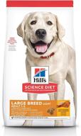 🐶 hill's science diet large breed, adult dog food - light chicken meal & barley recipe for healthy weight management logo