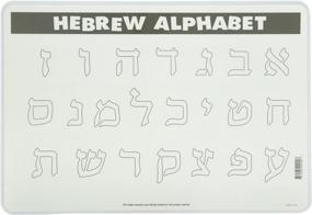 img 1 attached to Painless Learning Hebrew Alphabet Placemat