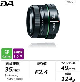 img 3 attached to Pentax DA 35mm f/2.4 AL Lens for Digital SLR Cameras