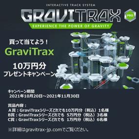 img 2 attached to 🎢 26832 GraviTrax Vertical Starter Pack by GraviTrax