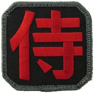 🗡️ samurai kanji morale patch: striking red full-color design logo