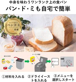 img 2 attached to Panasonic Home Bakery SD-MT3-W: Authentic Japanese Import for Delicious 1 Loaf White Bread