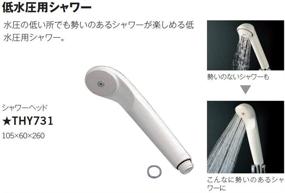 img 3 attached to Water Pressure Shower THY731 Japan