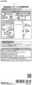 img 2 attached to Water Pressure Shower THY731 Japan