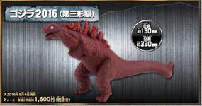 img 1 attached to Godzilla 2016 Third Movie Monster