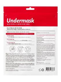 img 1 attached to CELDERMA Undermask Гидрогелевое лицевое обращение