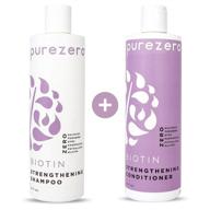 purezero biotin shampoo & conditioner set for thicker, fuller hair - anti-thinning formula - zero sulfates, parabens, dyes, and gluten - 100% vegan & cruelty-free - ideal for color-treated hair logo