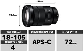 img 1 attached to Объектив Sony E PZ 18-105 мм f/4 G OSS для цифровых зеркальных камер Sony - Международная версия (без гарантии)
