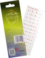 enhance your typing: arabic keyboard stickers for laptop/desktop pc keyboards 🔴 in red - transparent clear background, premium keyboard cover, skin, or overlay alternative logo