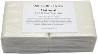 organic oatmeal soap base - 2 lbs - pure & natural - our earth's secrets logo