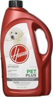 powerful 2x petplus stain & odor remover by hoover - ultimate solution for pet stains and odors, 64 fl oz, red logo