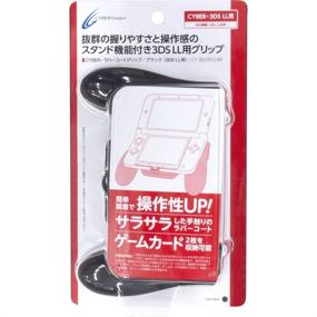 img 4 attached to 🎮 CYBER · grip rubber coating (for Nintendo 3DS LL)