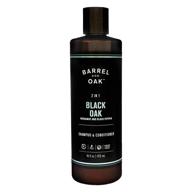 barrel oak conditioner moisturizer essential hair care logo