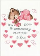 🎀 riolis counted cross stitch kit: girls birth announcement (14 count) - create a personalized keepsake! logo