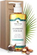 🌿 gentle volumizing shampoo by tree to tub - biotin & caffeine shampoo with wild soapberries & argan oil - 8.5 oz - for women & men logo