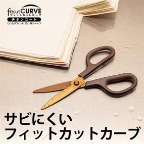 img 2 attached to PLUS FITCUT CURB Easy Grip Titanium Coating SC-175ST Brown Scissors - Sharp Cutting and Optimal Comfort - Japan Import