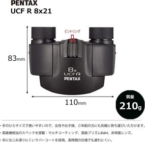img 3 attached to 🔍 Pentax 8x21 UCF R: The Ultimate Porro Prism Binoculars for Crisp Viewing