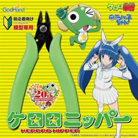 img 3 attached to GodHand Keroro Nipper Plastic GH PN 125 KR: Superior Precision for Plastic Model Kit Enthusiasts