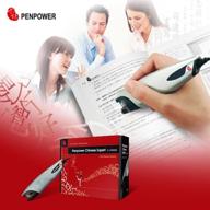 🖋️ enhanced penpower chinese expert with pen scanner feature logo