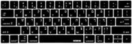 🔌 xskn hebrew/english silicone keyboard cover skin and touchbar protector for macbook pro 13"/15" a1706 a1989 a1707 a1990 with touch bar retina display - us version logo