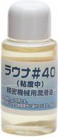 launa #40 lubricant oil made in japan logo