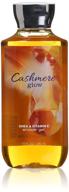 💎 cashmere glow shower gel - 10 ounce | bath & body works logo