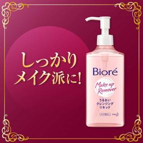 img 2 attached to Biore Japan Moisture Cleansing Liquid