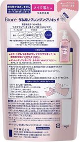 img 3 attached to Biore Japan Moisture Cleansing Liquid