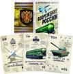 russian souvenir army playing cards logo