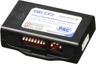 черный pac box swicp2 логотип