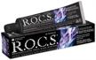 🦷 r.o.c.s. sensation whitening toothpaste 60ml (2 pack) logo